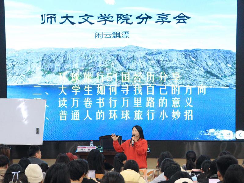 中文之光·文科基地拔尖讲堂：“...