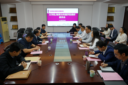 学校党委组织部到文学院/新闻与...