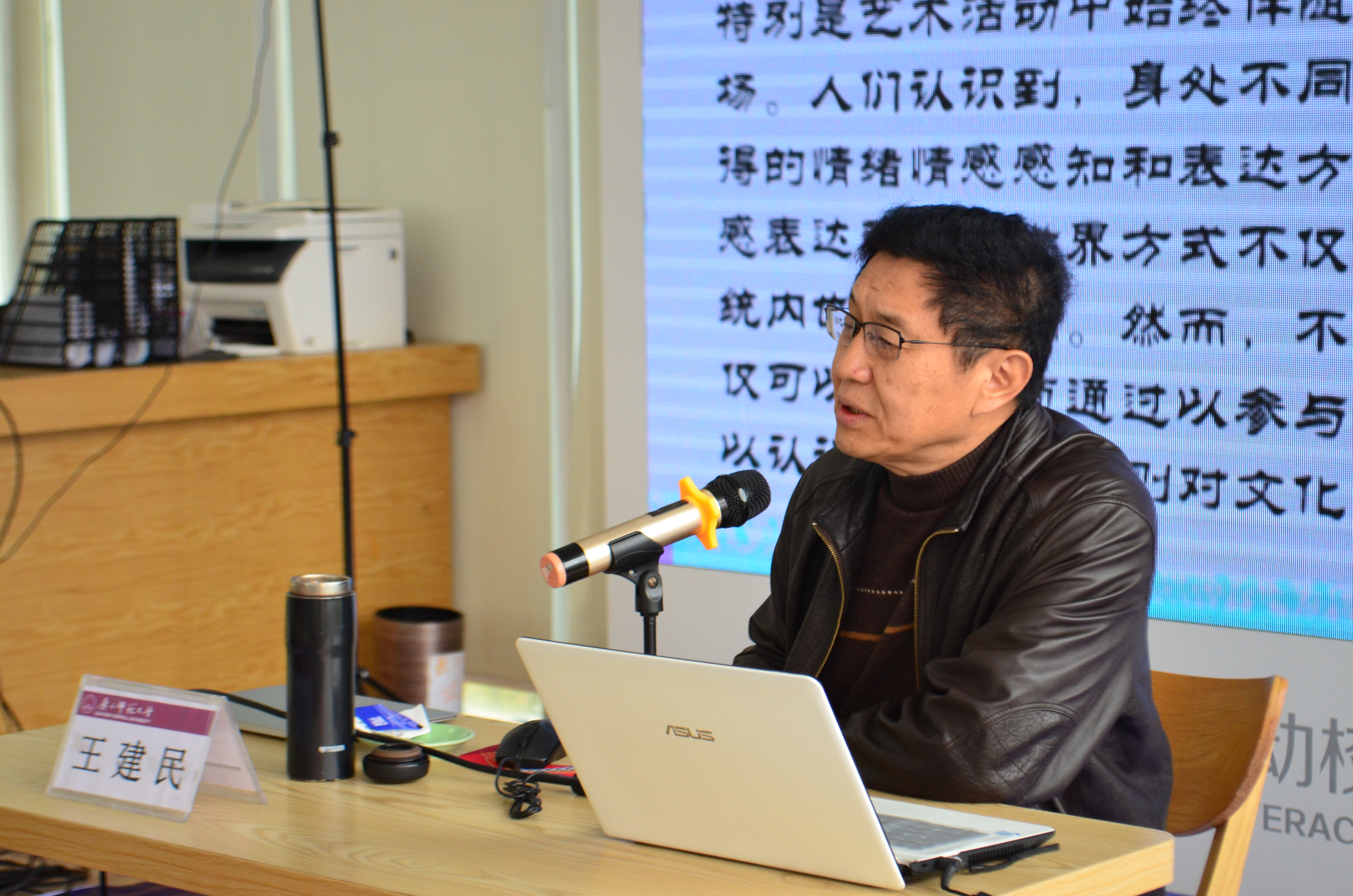 中央民族大学王建民教授讲授艺术人类学与情绪情感民族志第25期中文之