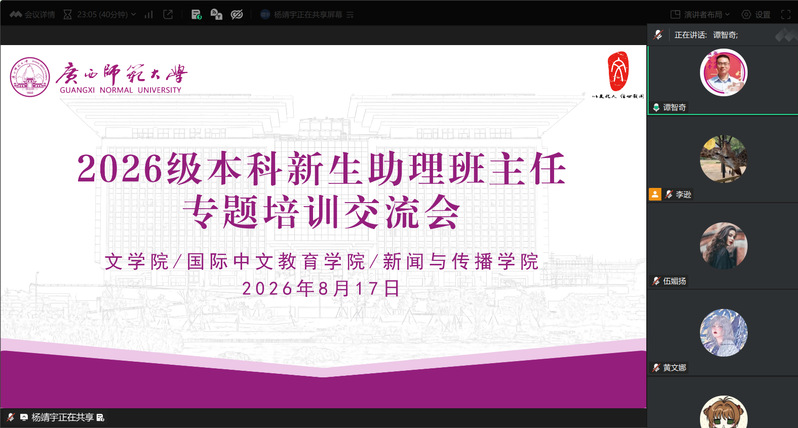 学院召开2026级本科新生助理...