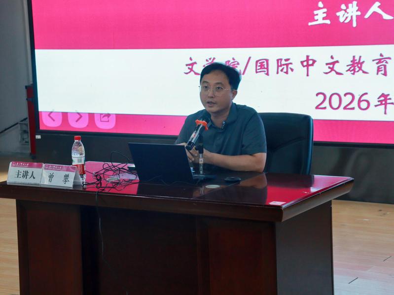“中文之光·文科基地拔尖讲堂”...