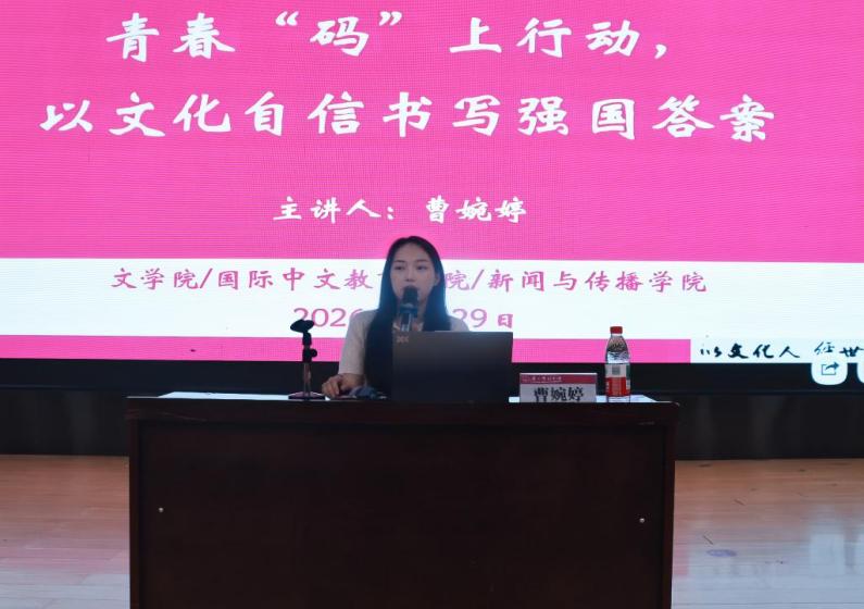 【道德讲堂】学院举办道德讲堂