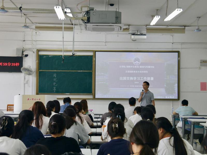 我院召开2024级汉语国际教育...