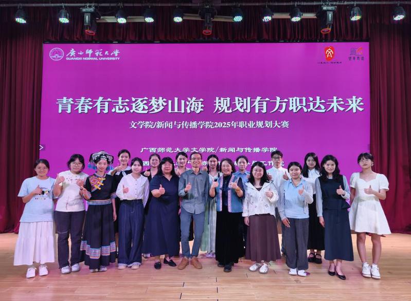 青春有志逐梦山海，规划有方职达...