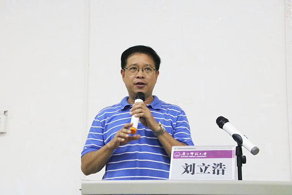 刘立浩书记讲授第一堂党课