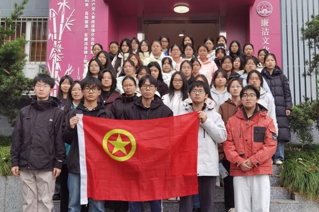 【入学教育】浸润廉洁文化 涵养...