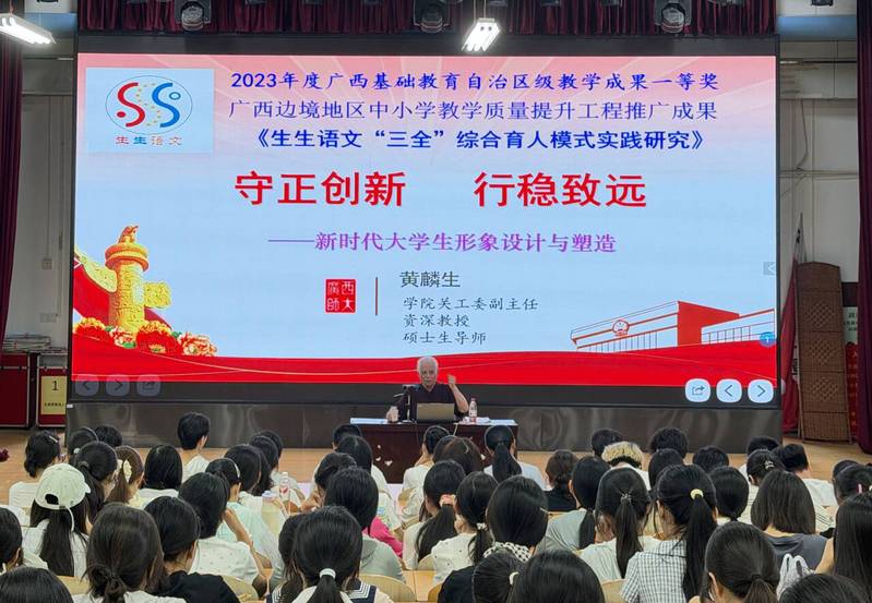 学院举办“守正创新 行稳致远”...