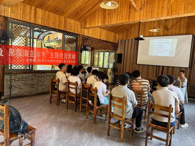 文学院/新闻与传播学院教工第三...