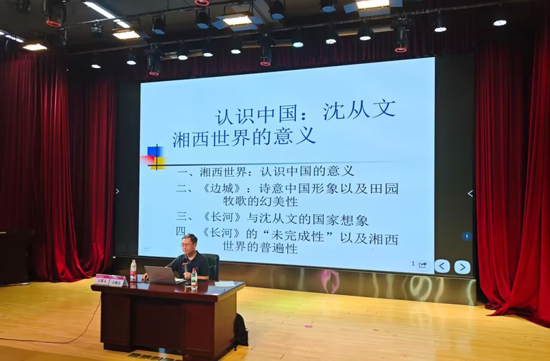 中文之光·文科基地拔尖讲堂：吴...