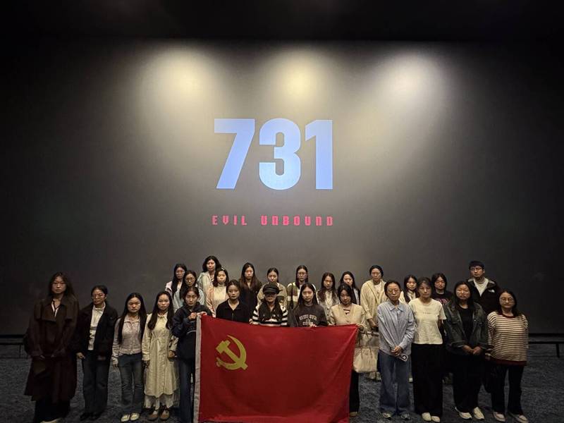 学院第二党支部开展“以史为鉴,...