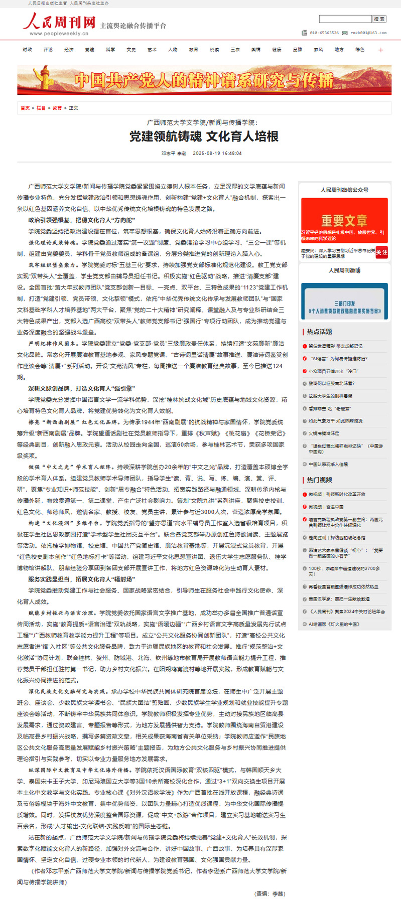 文学院/新闻与传播学院2025...