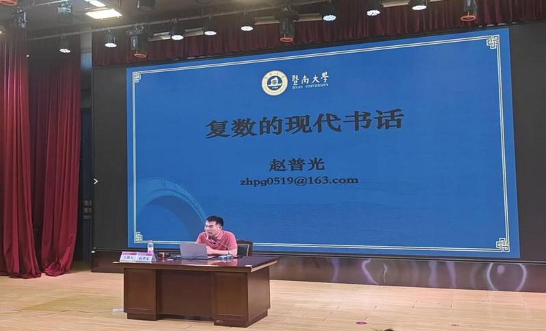 中文之光·文科基地拔尖讲堂：赵...