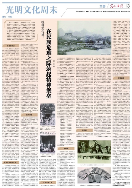 《光明日报》刊发我院黄伟林教授...